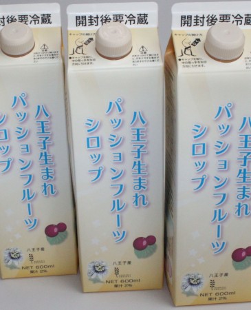 八王子パッションフルーツの希釈用シロップ 容量:600ml 販売者:NPOはちぷろ